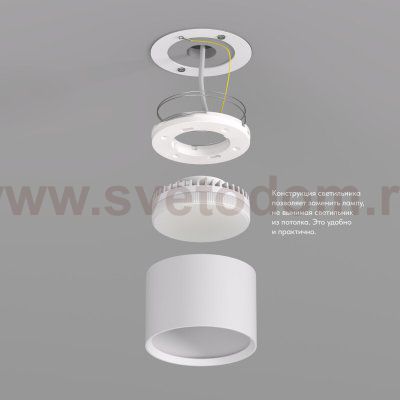 Накладной светильник Denkirs DK2601-WH LUND