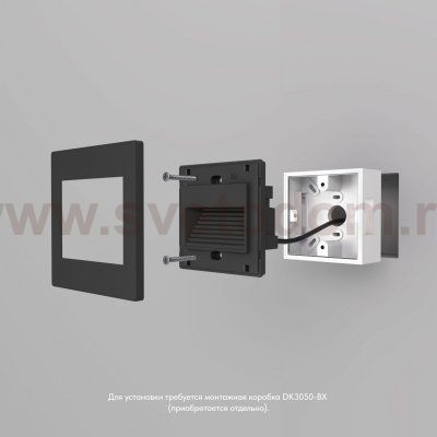 Подсветка ступеней лестницы Denkirs DK3050-BK Odder