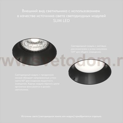 Встраиваемый светильник Denkirs DK3055-BK Vibi