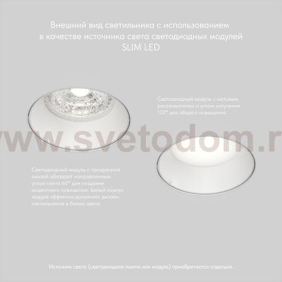Встраиваемый светильник Denkirs DK3055-WH Vibi
