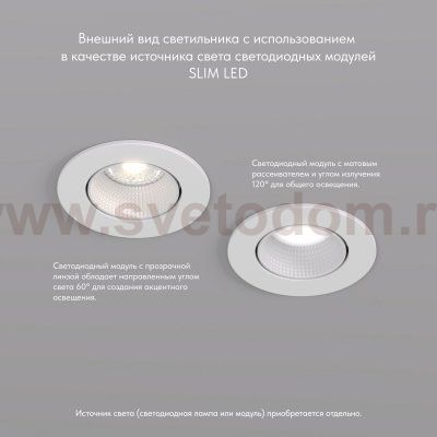 Светильник  Denkirs DK3061-WH
