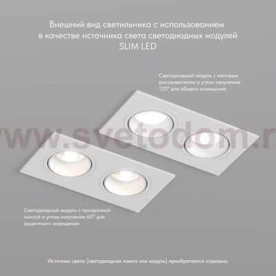 Светильник Denkirs DK3072-WH