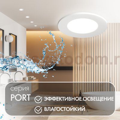 Влагозащищенный светильник Denkirs DK3101-WH PORT