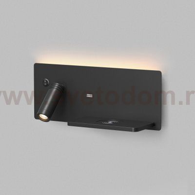 Светильник настенный CHARGELUX, с функцией беспроводной зарядки, USB-A , 3Вт+8Вт, 3000К, правый, алюминий, черный