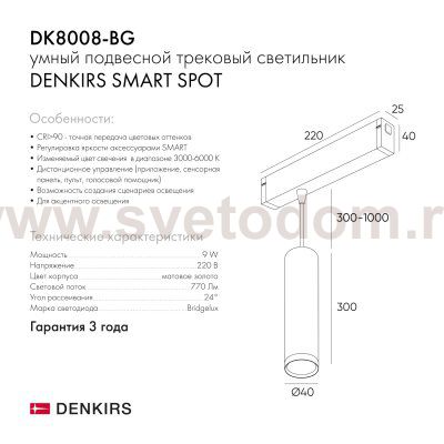 Подвесной светильник Denkirs DK8008-BG