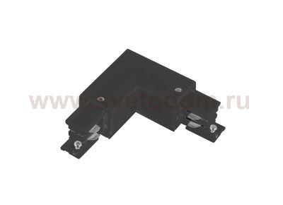L-образный токоподвод внутренний Donolux DL000218LI