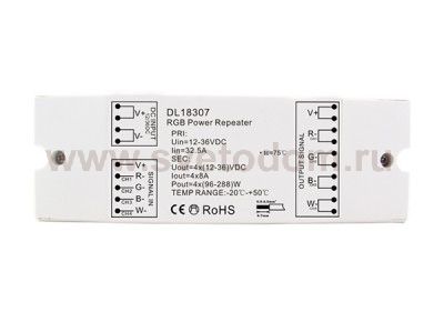 Donolux DL18307/RGB Power Repeater