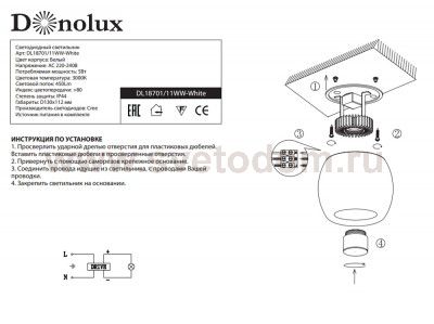 Светильник накладной Donolux DL18701/11WW-White 
