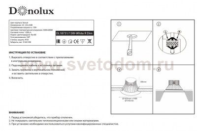 Светильник светодиодный Donolux DL18731/15W-White R Dim