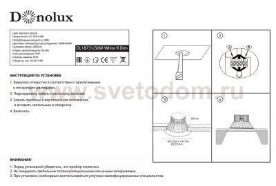 Светильник светодиодный Donolux DL18731/30W-White R Dim 3000K