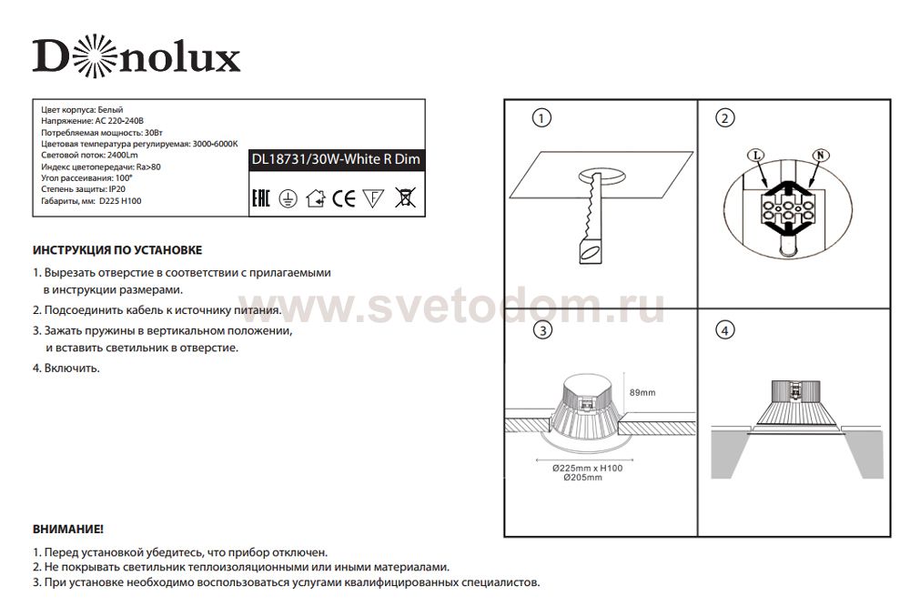 Светильник светодиодный Donolux DL18731/30W-White R Dim 3000K