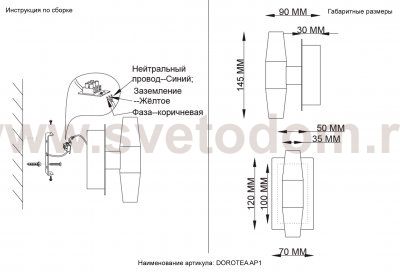 Светильник настенный бра Crystallux DOROTEA AP1 GOLD DOROTEA