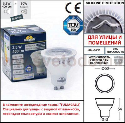 Светильник уличный настенныйк FUMAGALLI CARLO-FS DR1.571.000.AXU1L