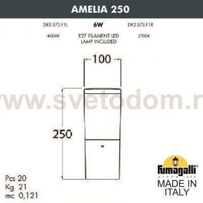 Ландшафтный фонарь FUMAGALLI AMELIA 250 DR2.573.000.AYF1R