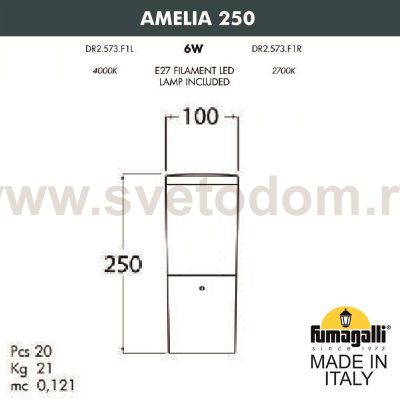 Ландшафтный фонарь FUMAGALLI AMELIA 250 DR2.573.000.LYF1R