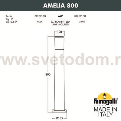 Садовый светильник-столбик FUMAGALLI AMELIA 800 DR2.575.000.LYF1R