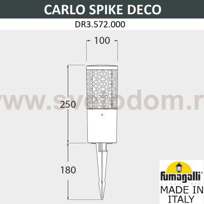 Ландшафтный светильник FUMAGALLI CARLO DECO SPIKE DR3.572.000.WXU1L