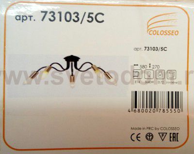 Люстра Colosseo 73103/5C Spider