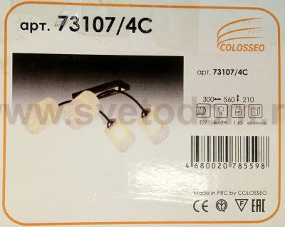 Люстра Colosseo 73107/4C