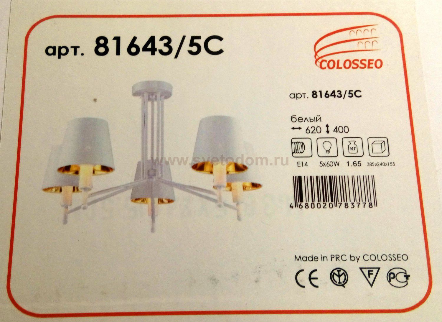 Люстра белая с абажурами Colosseo 81643/5C