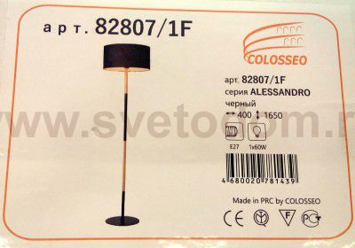 Торшер с черным абажуром Colosseo 82807/1F ALESSANDRO