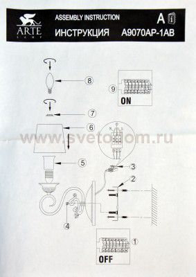 Светильник настенный Arte lamp A9070AP-1AB Ivory