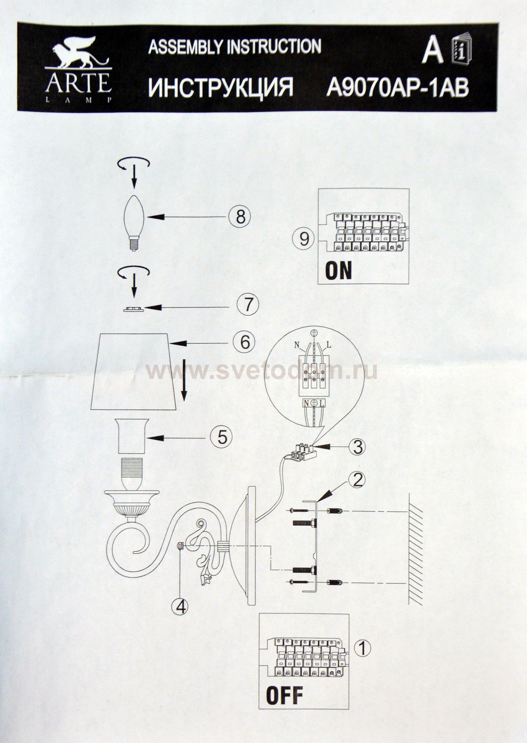 Светильник настенный Arte lamp A9070AP-1AB Ivory