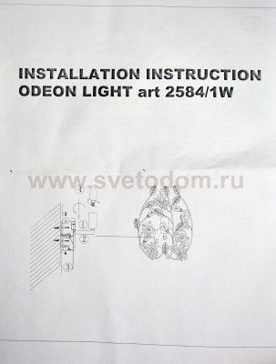 Светильник настенный бра Odeon light 2584/1W ARELATA
