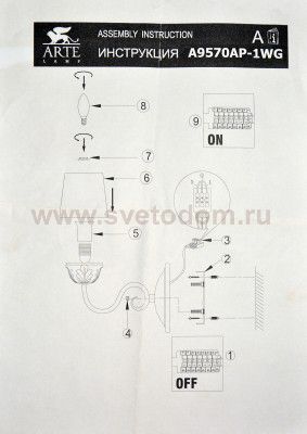 Светильник настенный Arte lamp A9570AP-1WG BENESSERE