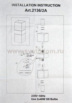 Светильник настенный бра Odeon light 2136/2A WASS
