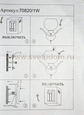Светильник Colosseo 70820/1W