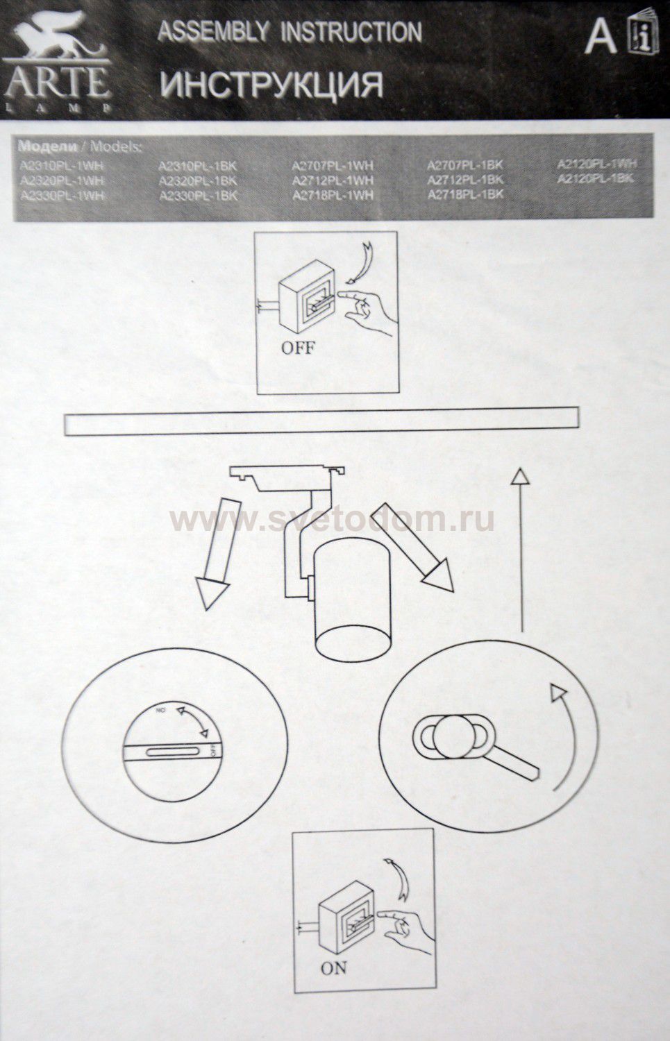 Светильник потолочный Arte lamp A2330PL-1BK TRACCIA