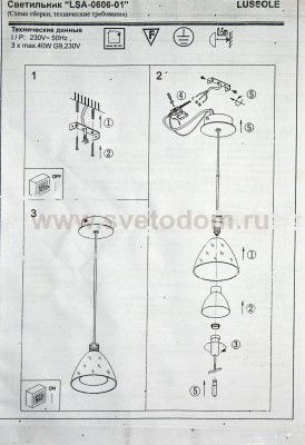 Светильник подвесной Lussole LSA-0606-01 VOLTRI