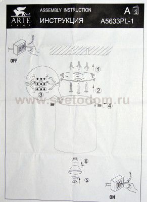 Светильник потолочный Arte lamp A5633PL-1WH FALCON