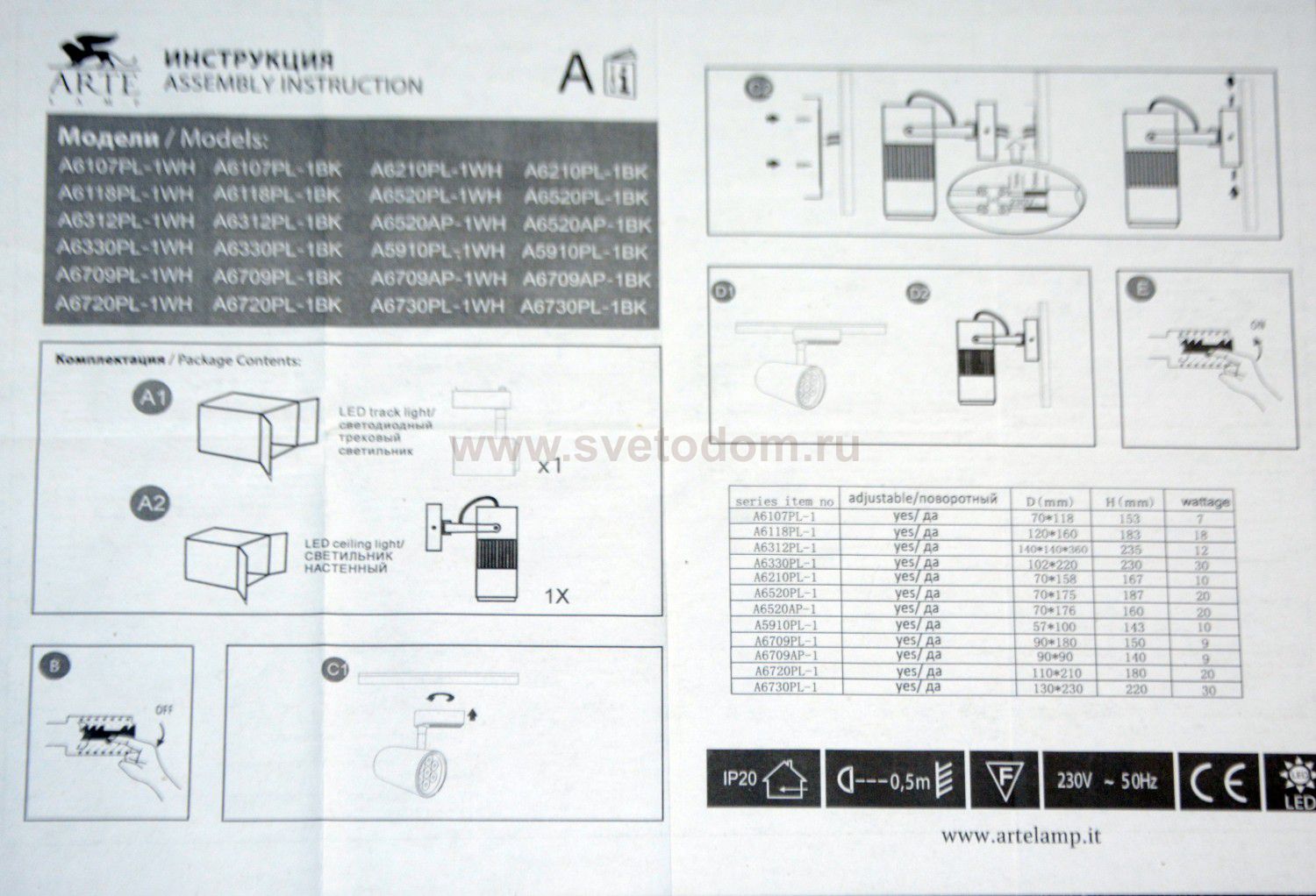 Светильник потолочный Arte lamp A5910PL-1WH TRACK LIGHTS