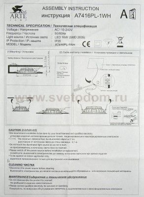 Светильник встраиваемый 16Вт Arte lamp A7416PL-1WH RIFLESSIONE