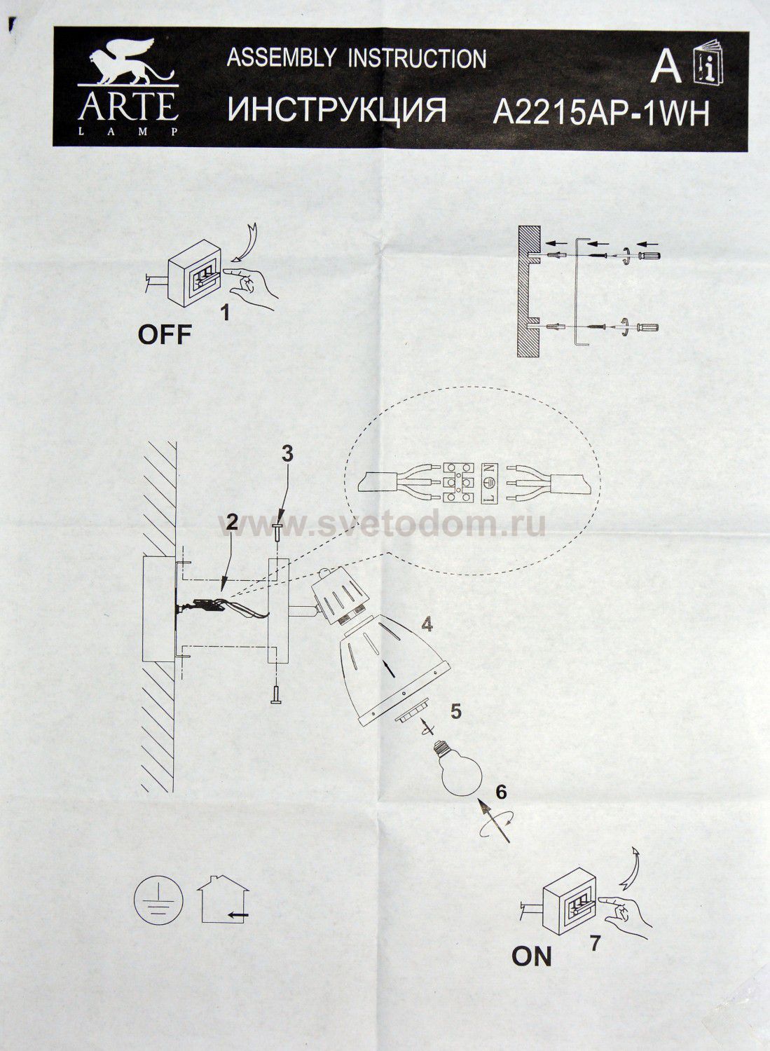 Светильник настенный бра Arte lamp A2215AP-1WH MARTED
