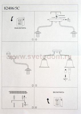 Люстра Colosseo 82406/5C OSCAR