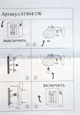 Светильник бра Colosseo 81804/1W LIA
