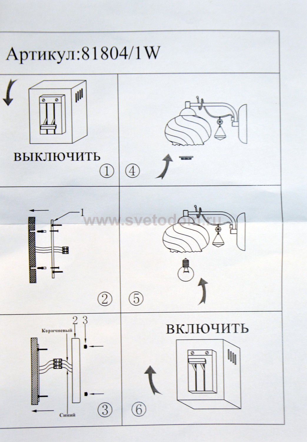 Светильник бра Colosseo 81804/1W LIA