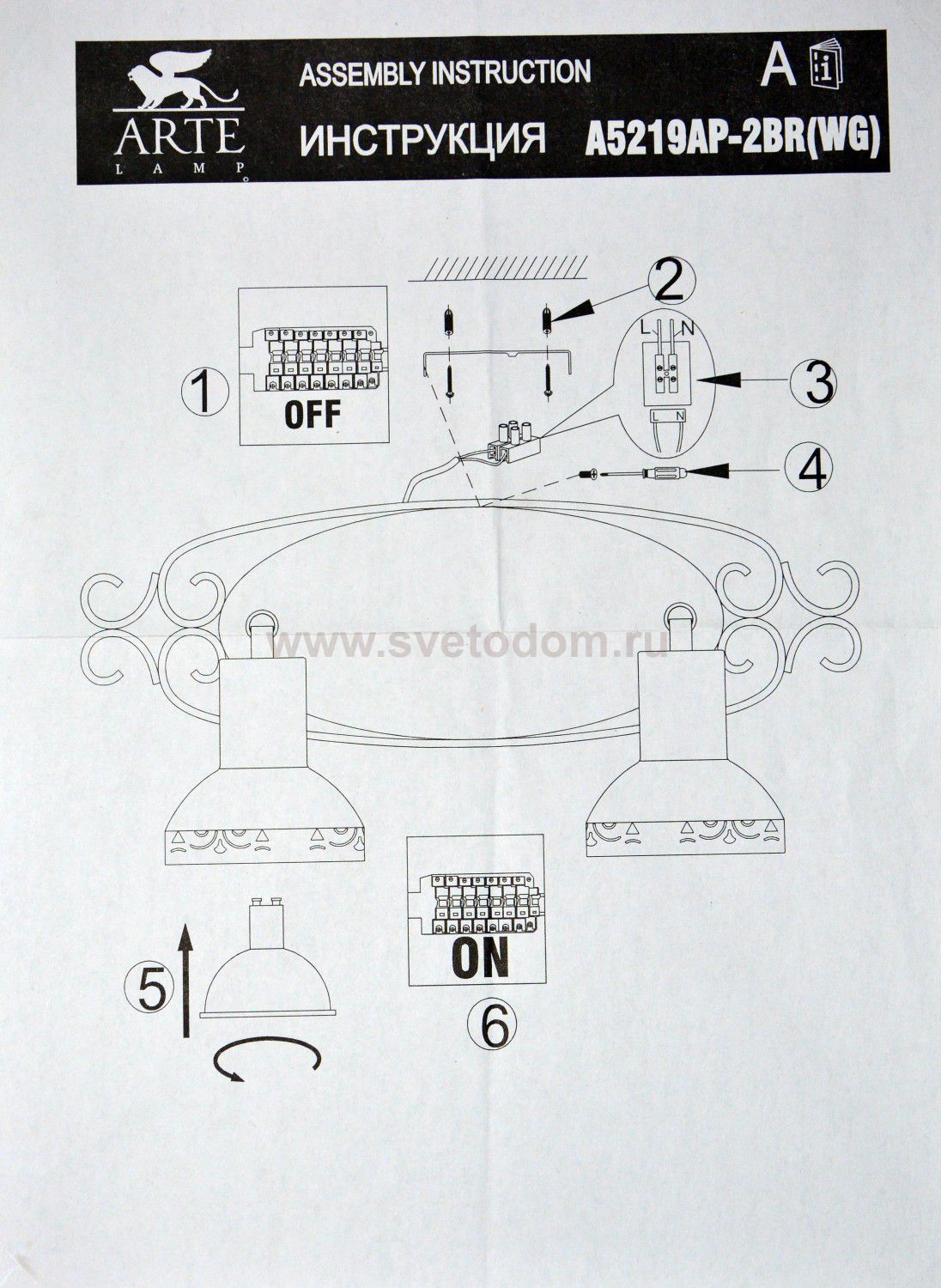 Светильник настенный Arte lamp A5219AP-2WG FOCUS