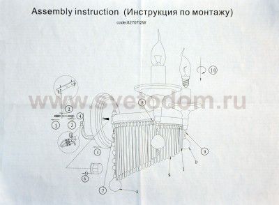 Светильник бра Colosseo 82707/2W INGEBORGA