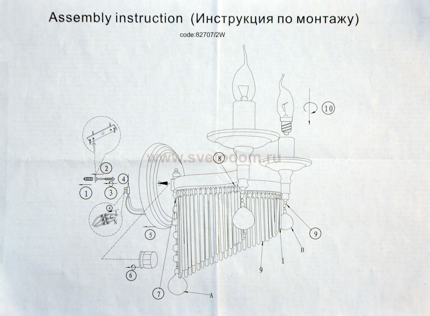 Светильник бра Colosseo 82707/2W INGEBORGA