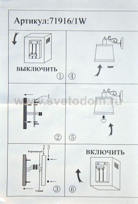 Светильник Colosseo 71916/1W
