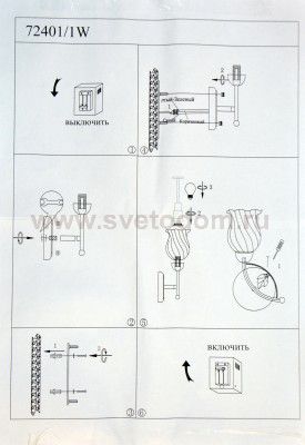 Светильник настенный бра Colosseo 72401/1W VIOLANDA