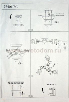 Люстра Colosseo 72401/3C VIOLANDA