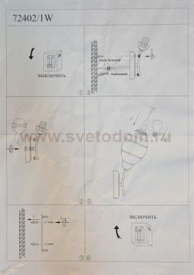Светильник настенный бра Colosseo 72402/1W JESSICA