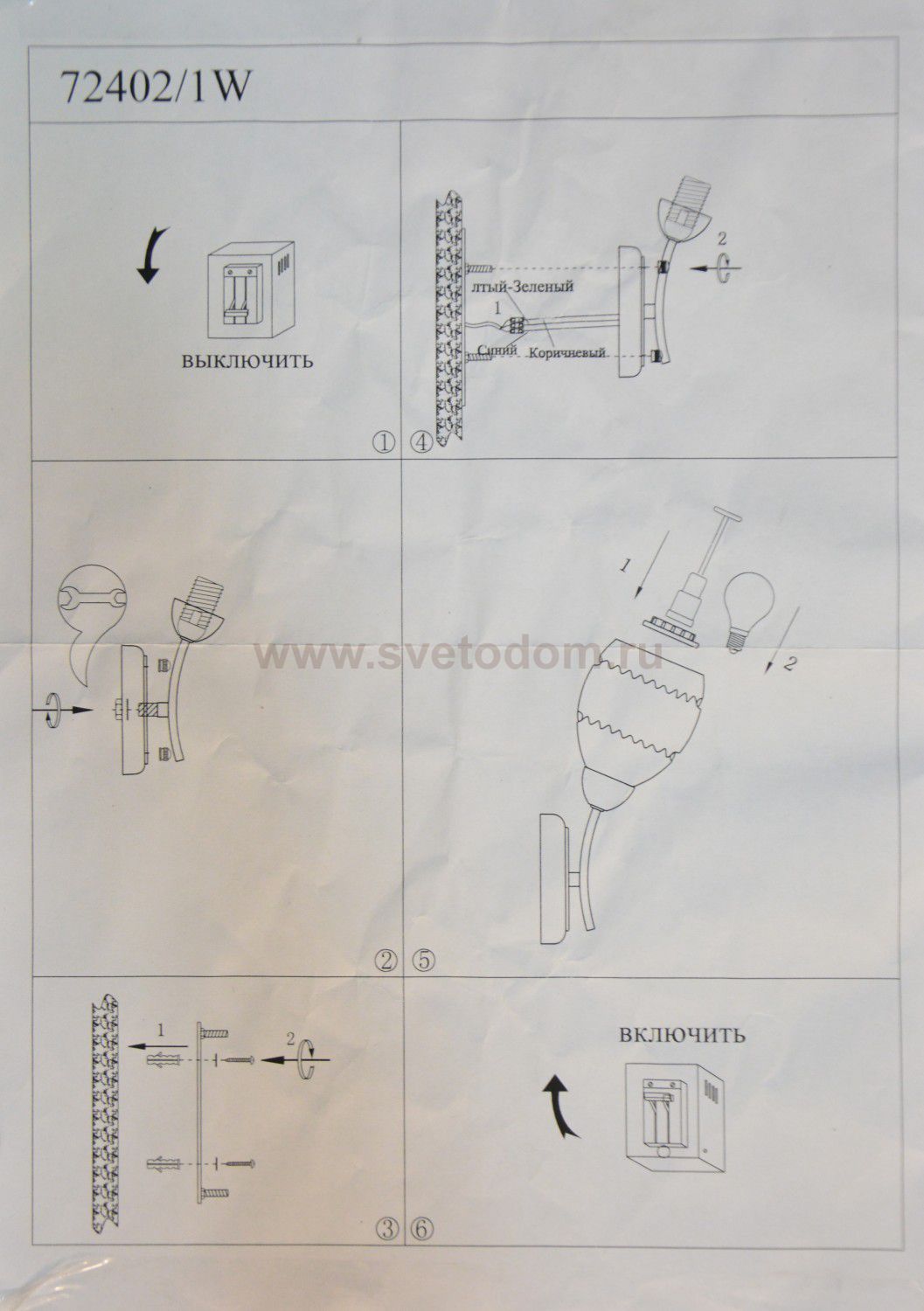 Светильник настенный бра Colosseo 72402/1W JESSICA