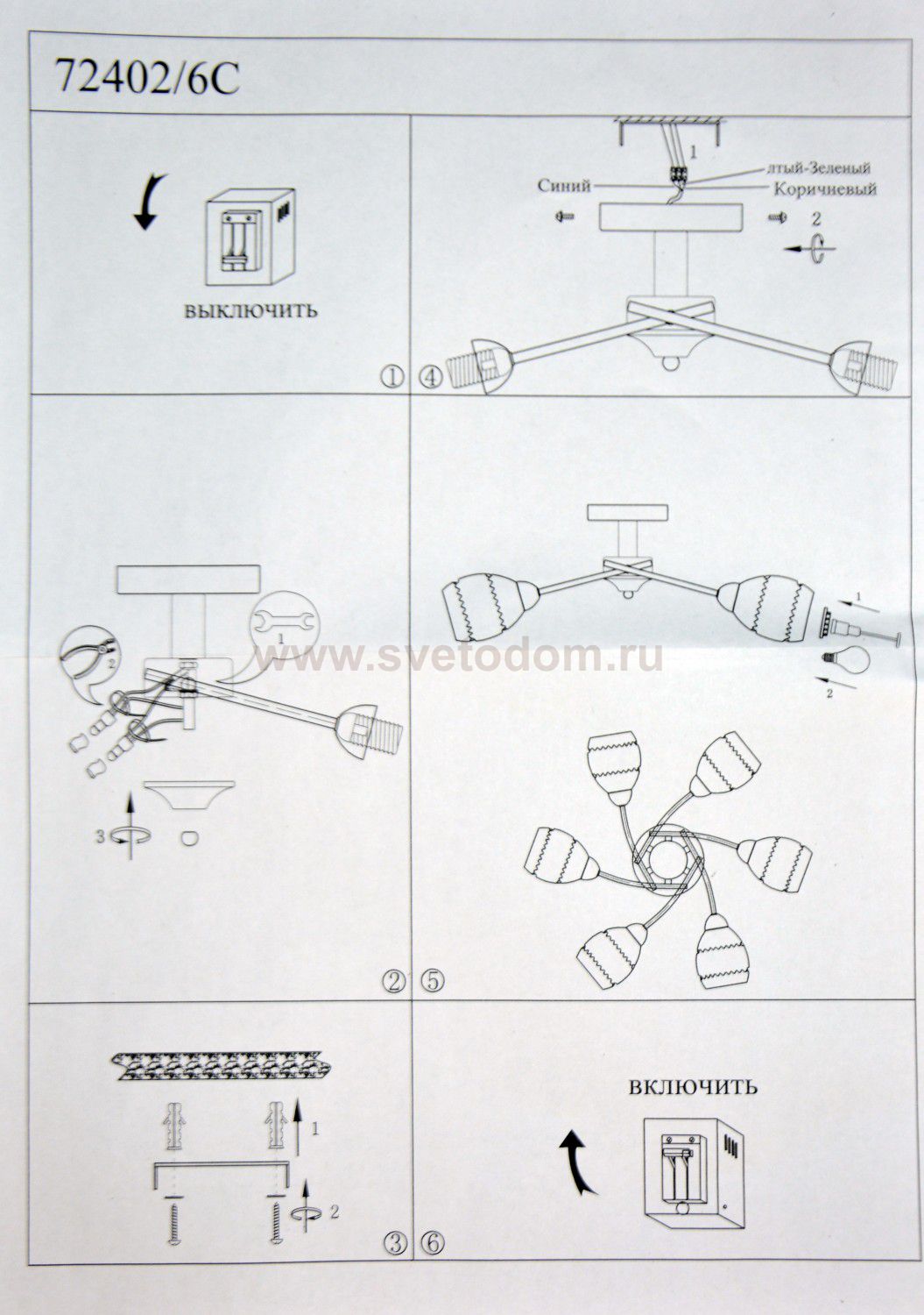Люстра Colosseo 72402/6C JESSICA
