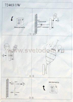 Светильник настенный бра Colosseo 72403/1W JESSICA
